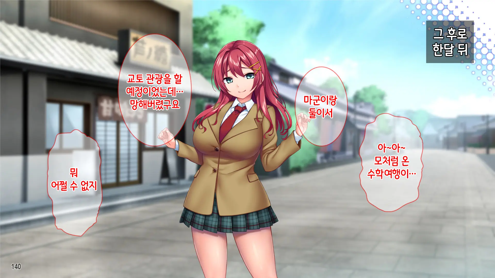Iyashikei Beit Joshi O Taiikukaikei Kuzu Otoko Kara Netotte Haramase!!! | 치유계 알바녀를 체육계 쓰레기남으로부터 빼앗어서 임신시키기!!!